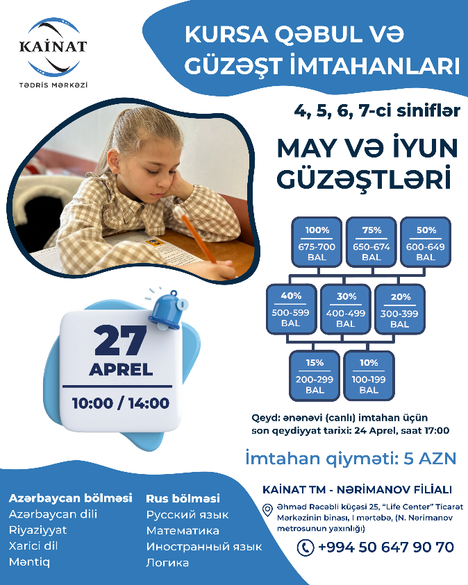  Kainat Tədris Mərkəzində təhsil almaq istəyən şagirdlərin nəzərinə çoxdandı gözlədiyiniz KURSA QƏBUL və GÜZƏŞT imtahanı başlayır!