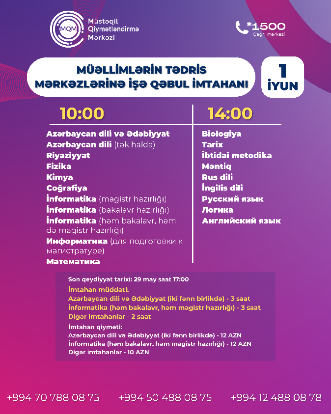 Kainat Tədris Mərkəzində 1 İyun tarixində Müstəqil Qiymətləndirmə Mərkəzi tərəfindən Müəllimlərin İşə Qəbul imtahanı keçiriləcəkdir.